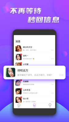 暖聊app
