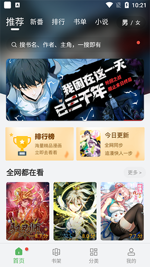 99漫画app
