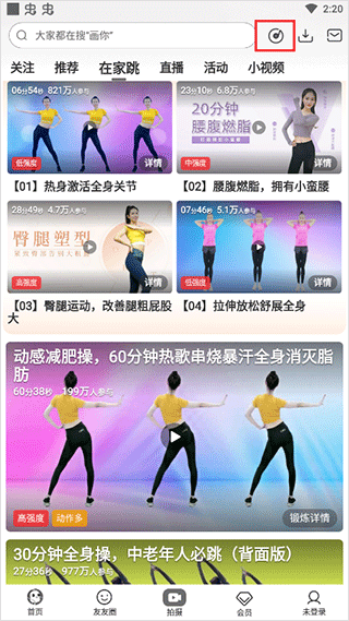 糖豆最新版