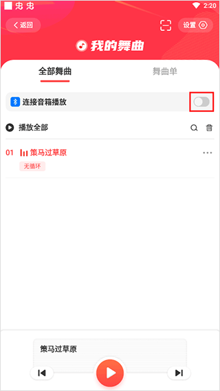 糖豆最新版