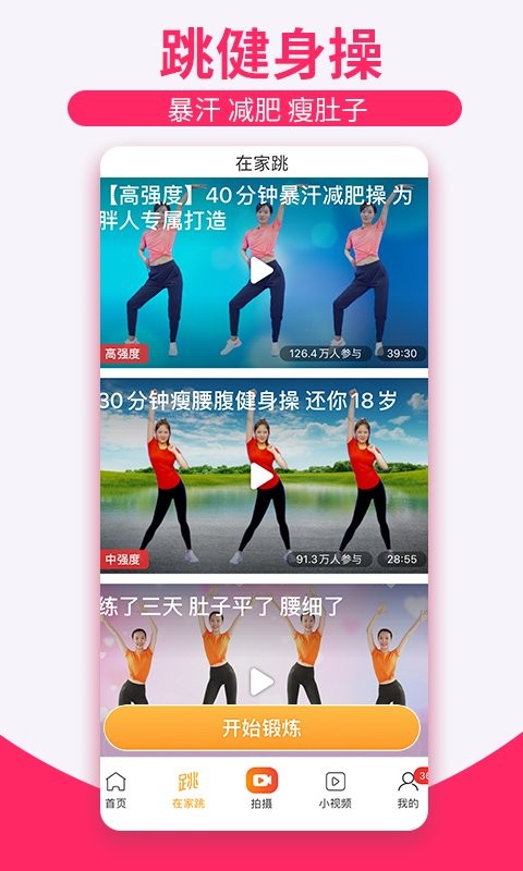 糖豆最新版