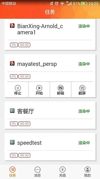 炫云app