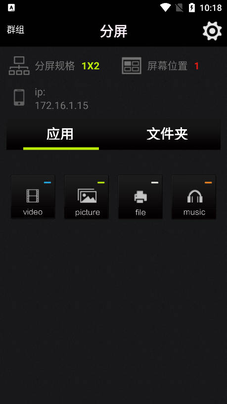 分屏大师app