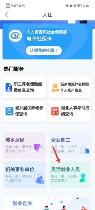 鄂汇办app