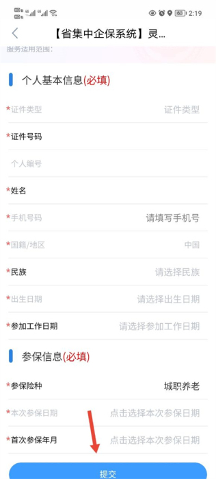 鄂汇办app