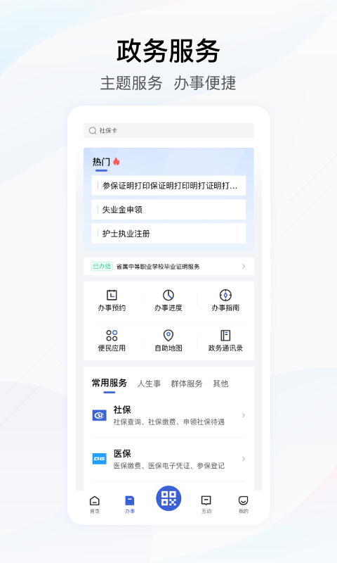 鄂汇办app