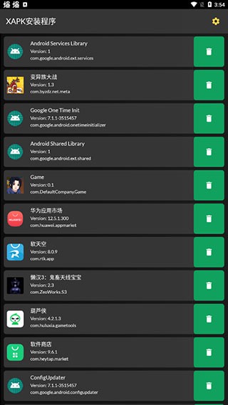 XAPK安装器最新版