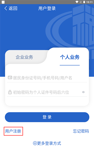 大连税务