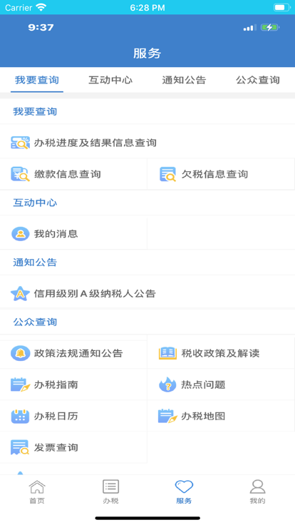 大连税务