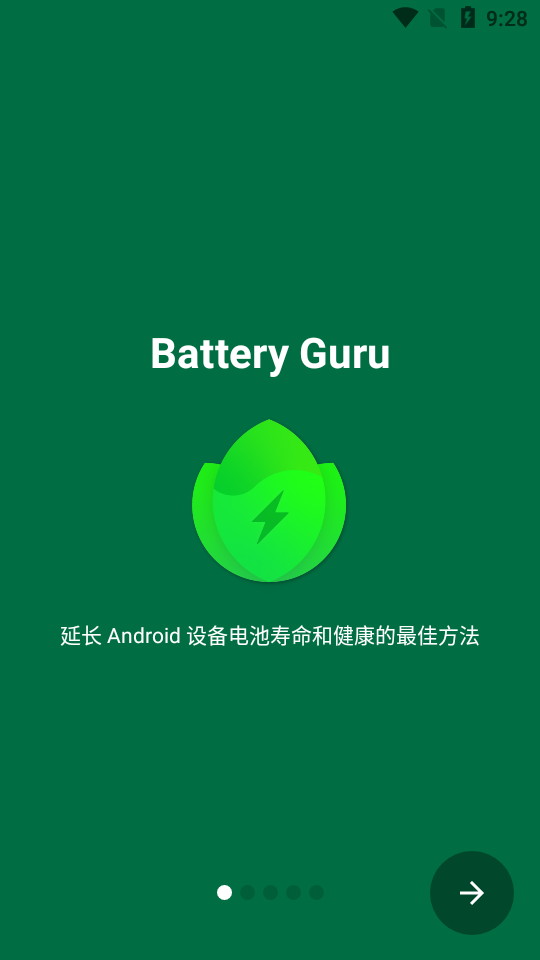batteryguru电池检测