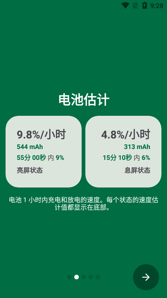 batteryguru电池检测