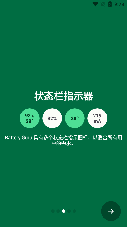 batteryguru电池检测