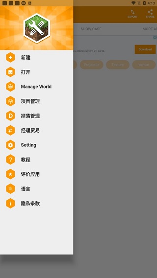 我的世界口袋编辑器最新版