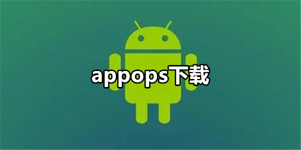 appops