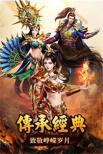 盛世主宰传奇