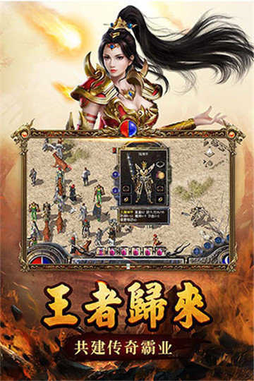 盛世主宰传奇