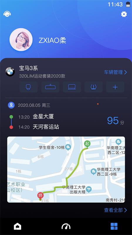 iBox驾驶助手