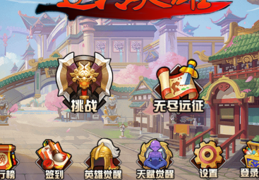 逆转英雄