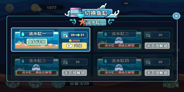 阳光水族馆最新版