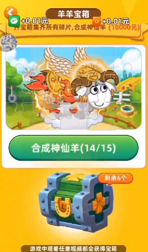 燃烧吧小羊