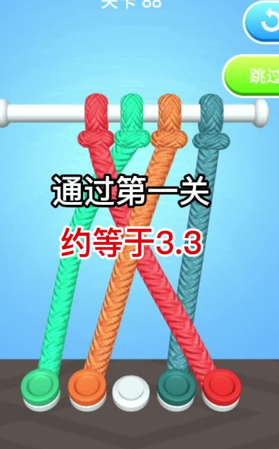 解绳高手红包版