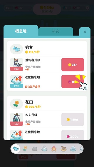 企鹅岛最新版