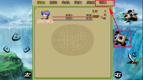 倚天屠龙之君临天下单机版