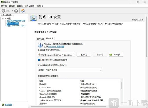 植物大戰僵尸雜交版閃退原因及解決方法