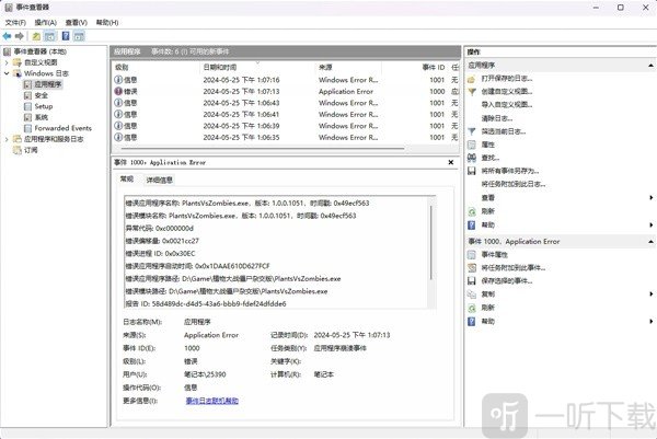 植物大戰僵尸雜交版閃退原因及解決方法