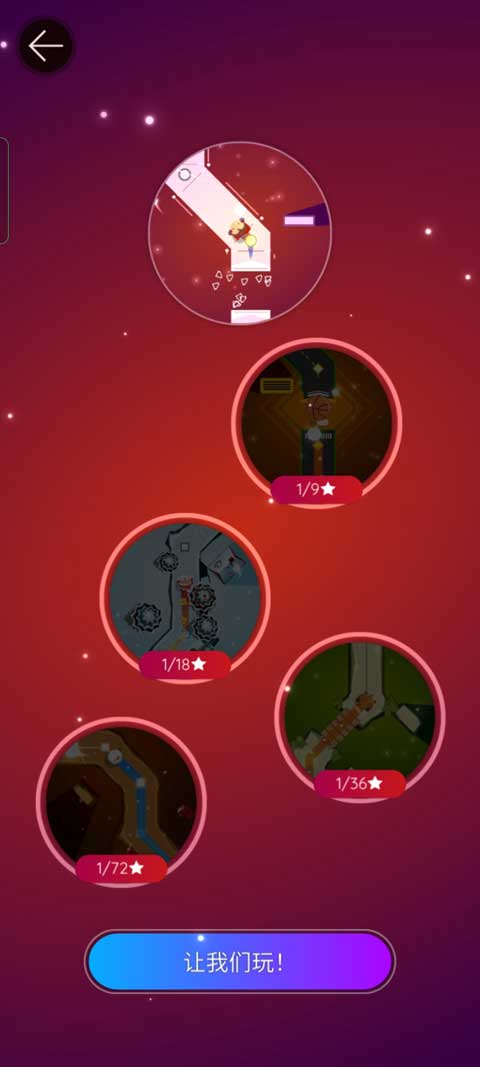 跳舞的球最新版