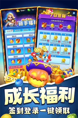 欢乐水果派红包版