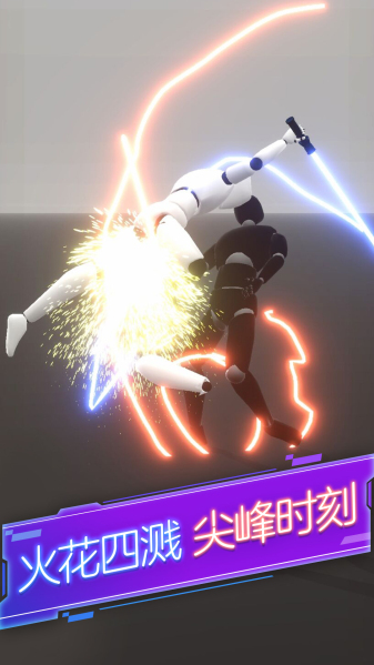 剑与火柴人免广告