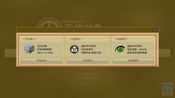 王位战争