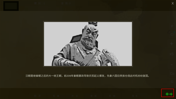 王位战争