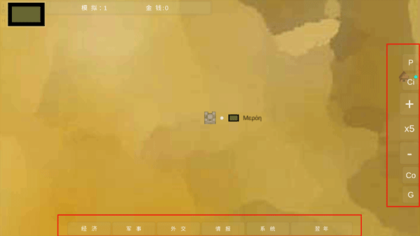王位战争