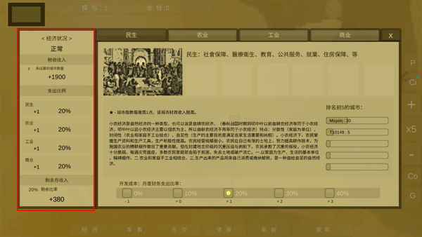 王位战争