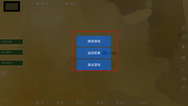 王位战争