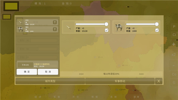 王位战争