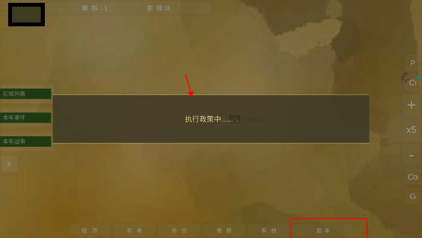 王位战争