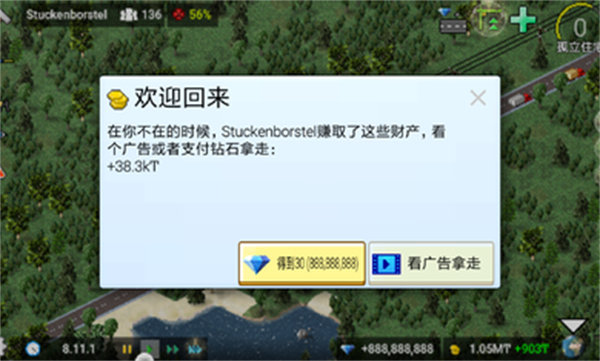 西奥小镇安卓版