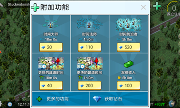 西奥小镇安卓版