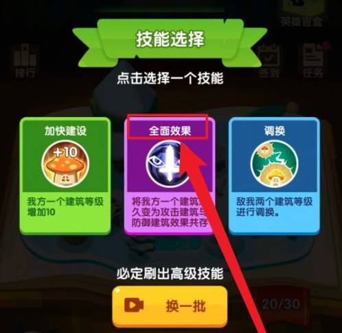 蘑菇冲突无广告版