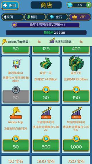 点击致富