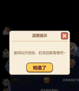 熊猫餐厅免费版