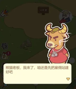 熊猫餐厅免费版