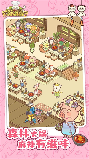 熊猫餐厅免费版