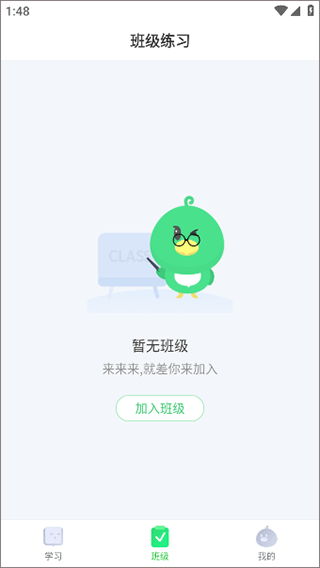 e听说小学app