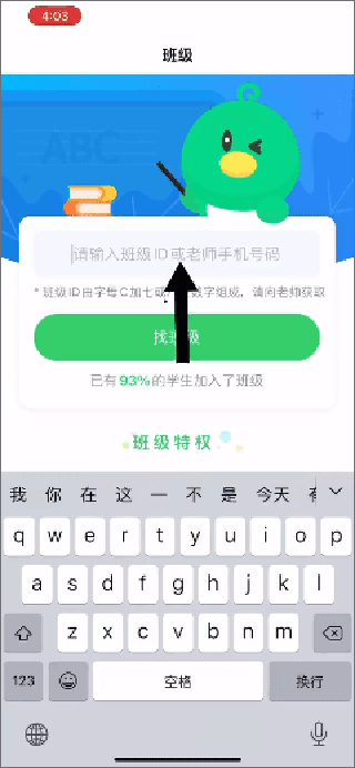 e听说小学app