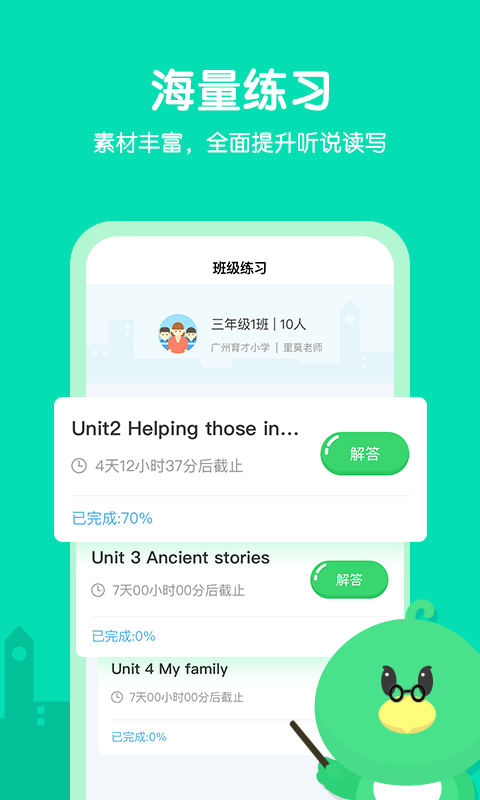 e听说小学app