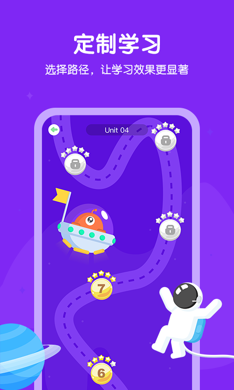 e听说小学app